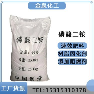 现代农业的中坚力量 二铵肥料的作用与合理施用