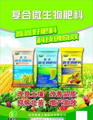 丰收的密码 化肥海报设计全攻略