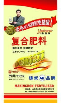 复合肥图片与山东常林集团公司化肥质量探析